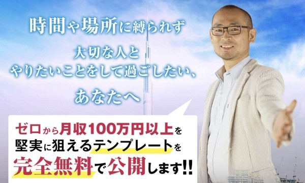 100万円テンプレートNEO